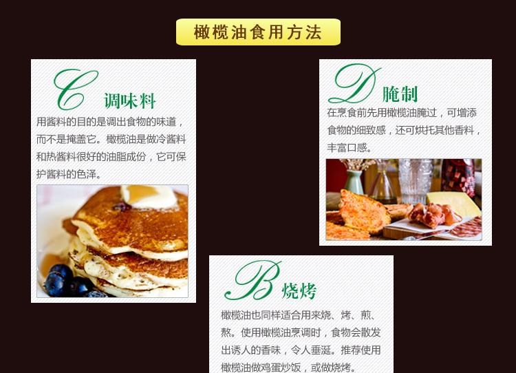 山真美橄榄油食用方法