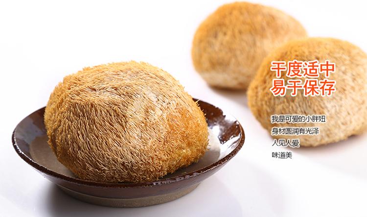 山真美猴头菇干度适中，易于保存