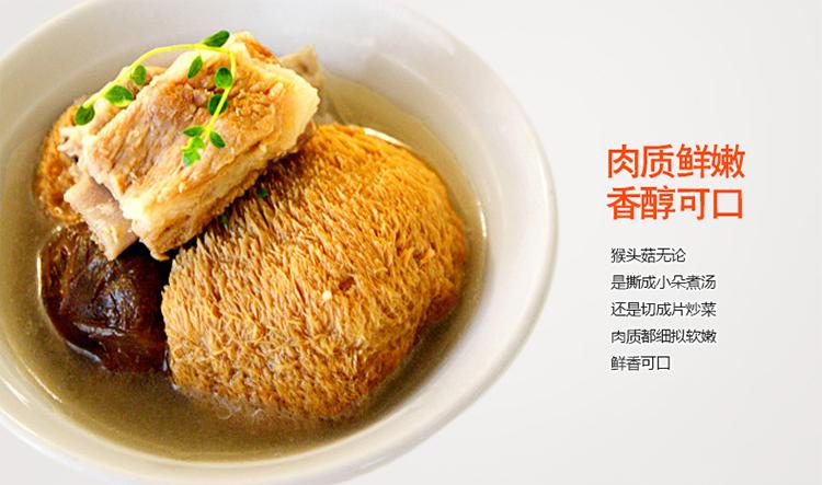 山真美猴头菇肉质鲜嫩，香醇可口