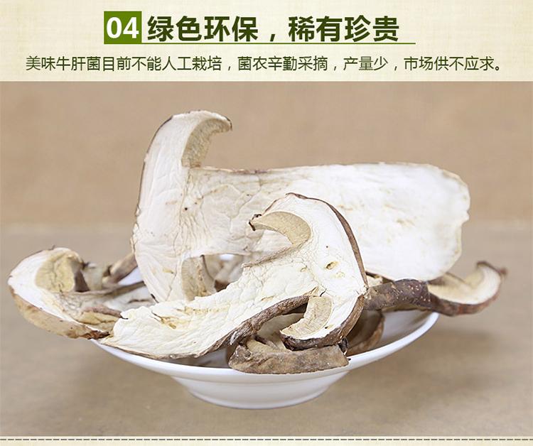 牛肝菌绿色环保，稀有珍贵