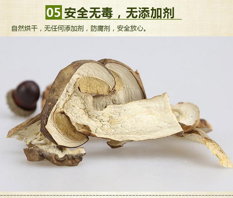 山真美牛肝菌安全无毒，无添加剂
