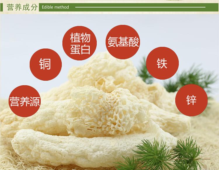 山真美竹荪营养成分