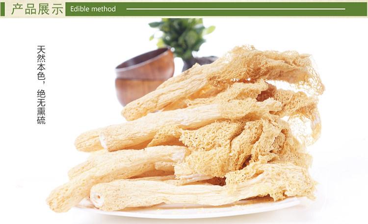 山真美竹荪产品展示