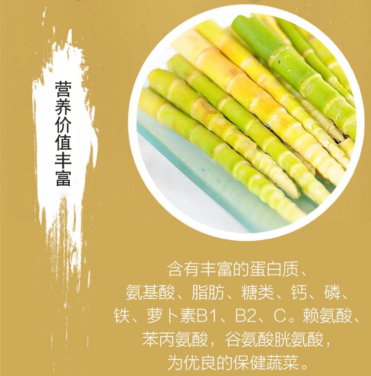 山真美笋干营养价值丰富