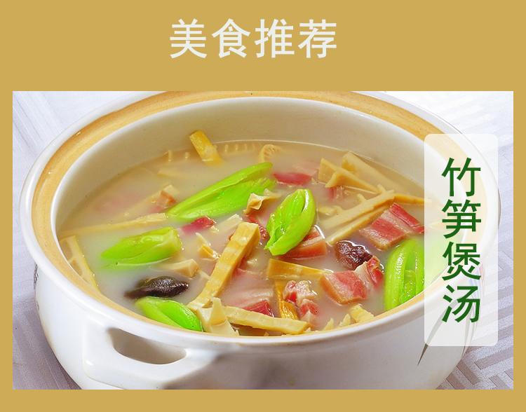 山真美笋干煲汤