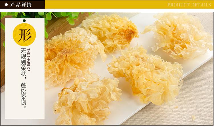 山真美银耳，无规则朵状