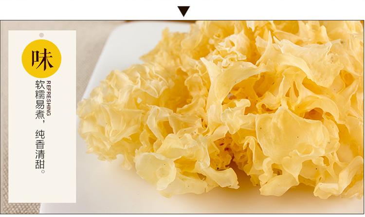 银耳，纯香清甜