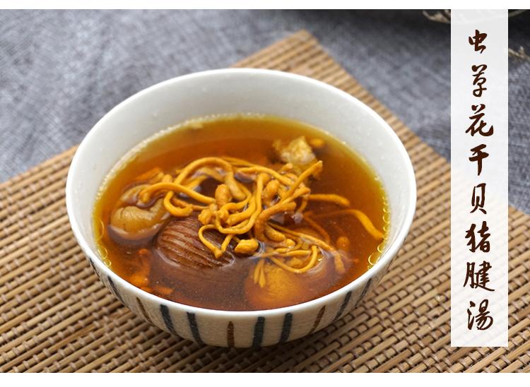 虫草花干贝猪脚汤