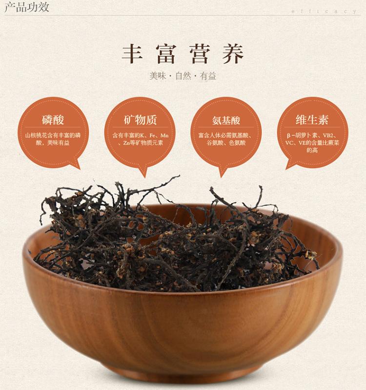 山真美核桃花产品功效，营养丰富