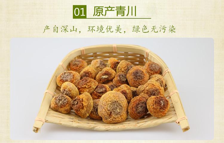 山真美姬松茸原产青川