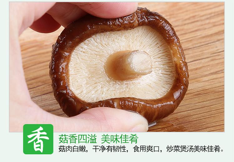 山真美特产-香菇特色：香,菇香四溢，美味佳肴