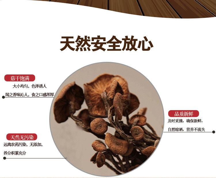 山真美青川青杠菌特产天然安全，无污染