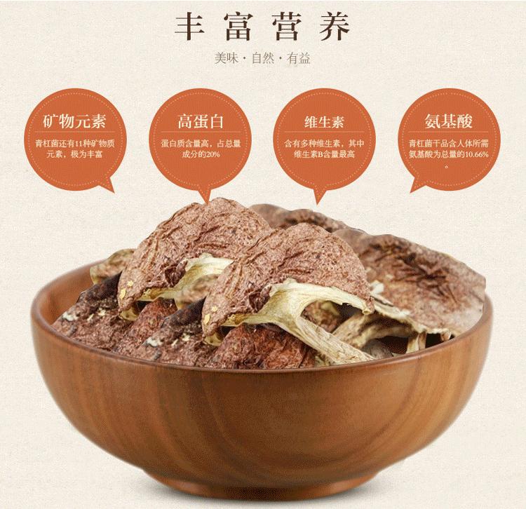 山真美青杠菌营养丰富