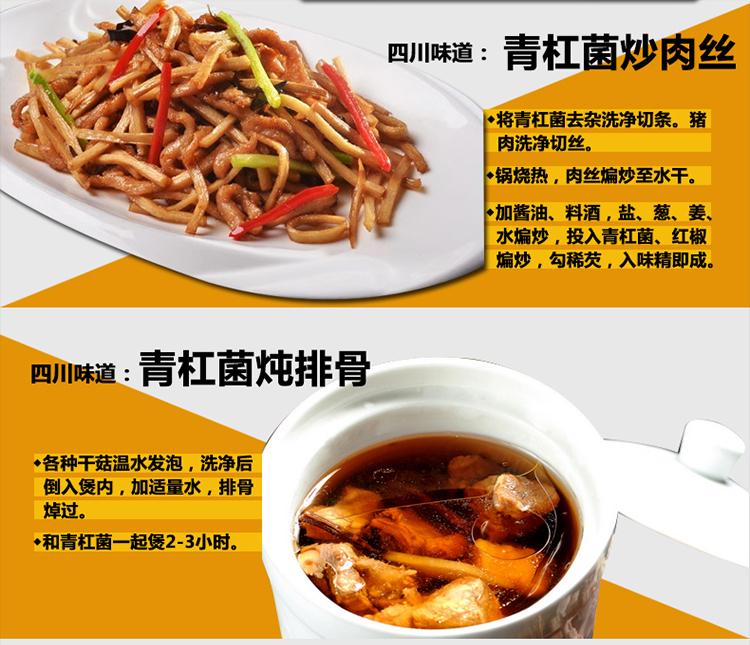 山真美青杠菌炒肉丝，炖排骨效果图