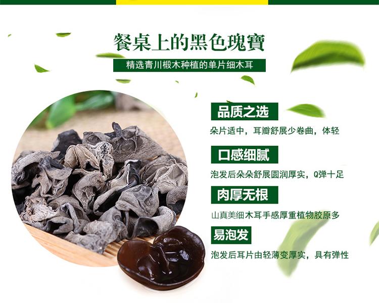 椴木单片细木耳特色