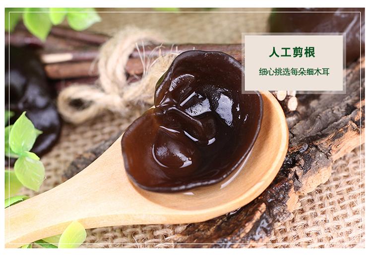 山真美椴木单片细木耳人工剪根