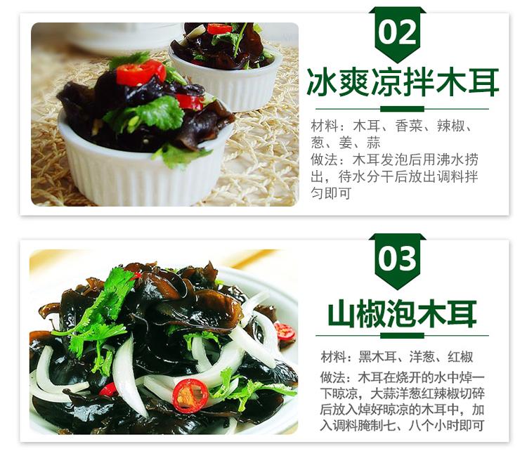 冰爽凉拌木耳，山椒泡木耳