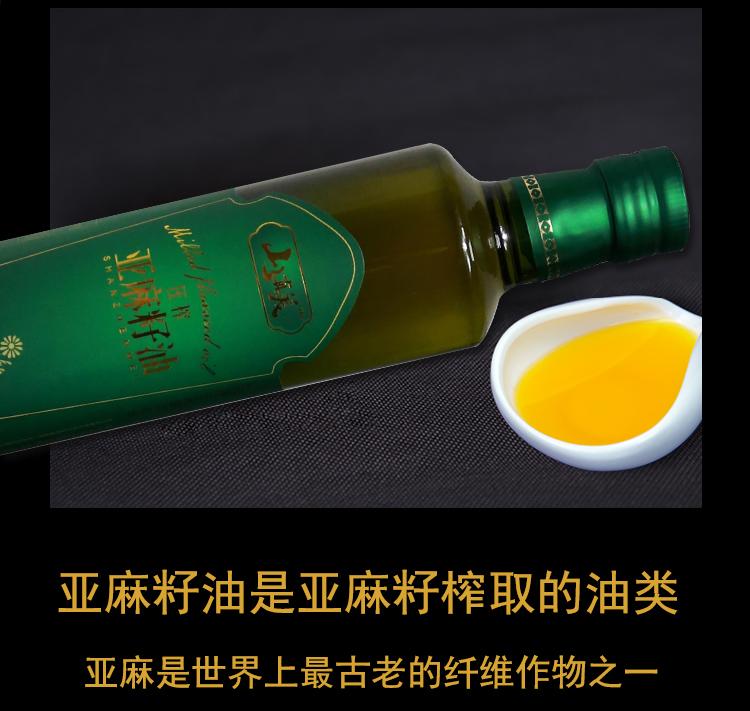 亚麻籽油是亚麻籽榨取的油类