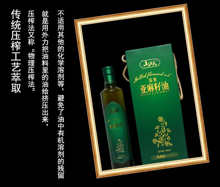 亚麻籽油压榨