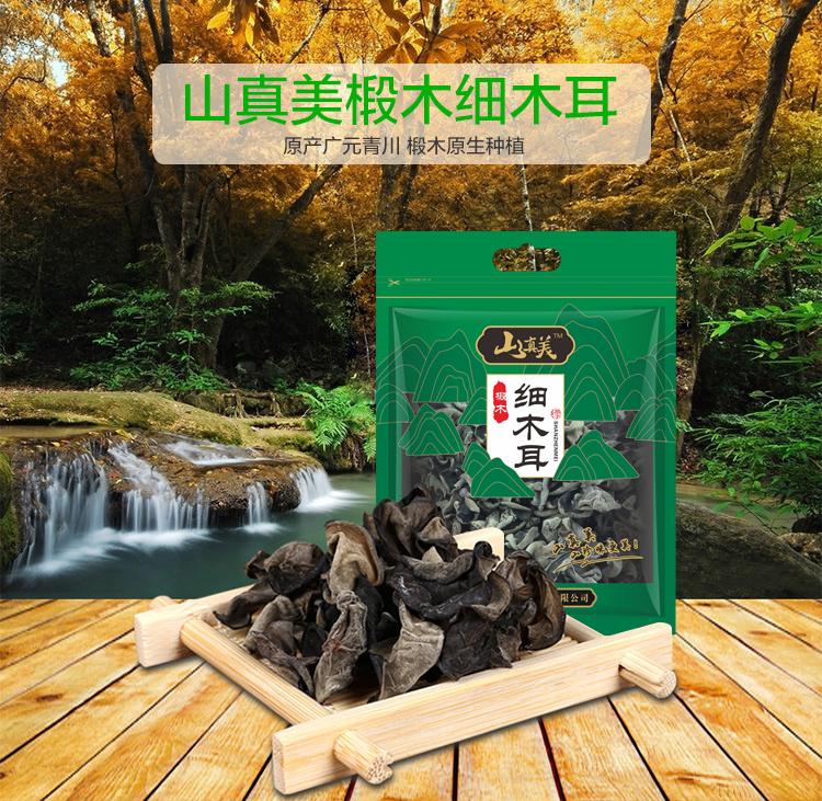 山真美椴木细木耳