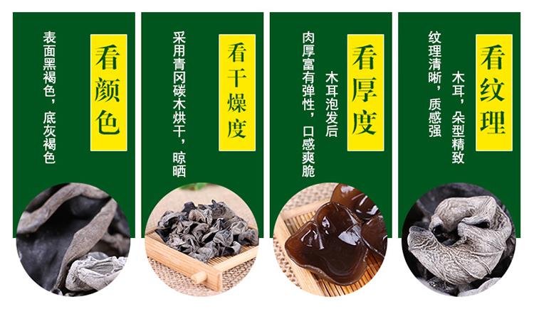 椴木细木耳选购方法