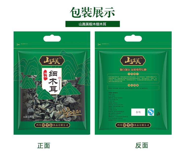 山真美椴木细木耳包装展示