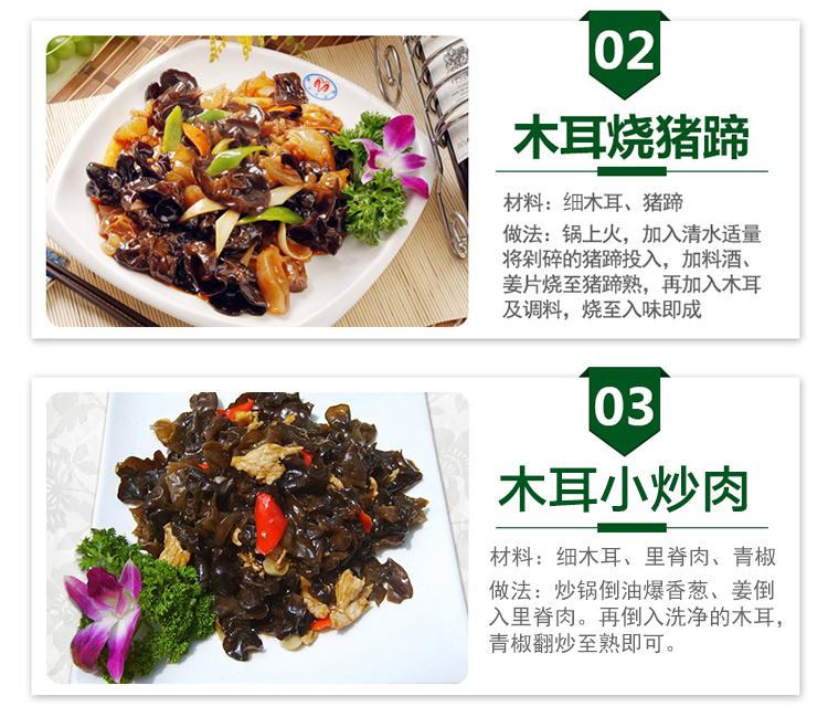 椴木细木耳，木耳烧猪蹄，小炒肉